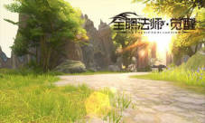 《全职法师:觉醒》手游首测即将开启