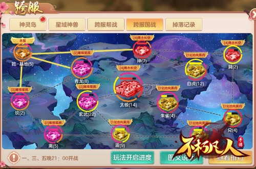 谁与争锋4399《不朽凡人》跨服国战地图全面升级_游戏资讯-游民部落(gamecolg.com)