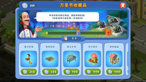 梦幻花园变身幽灵古堡万圣节一起“鬼混”吧_游戏资讯-游民部落(gamecolg.com)
