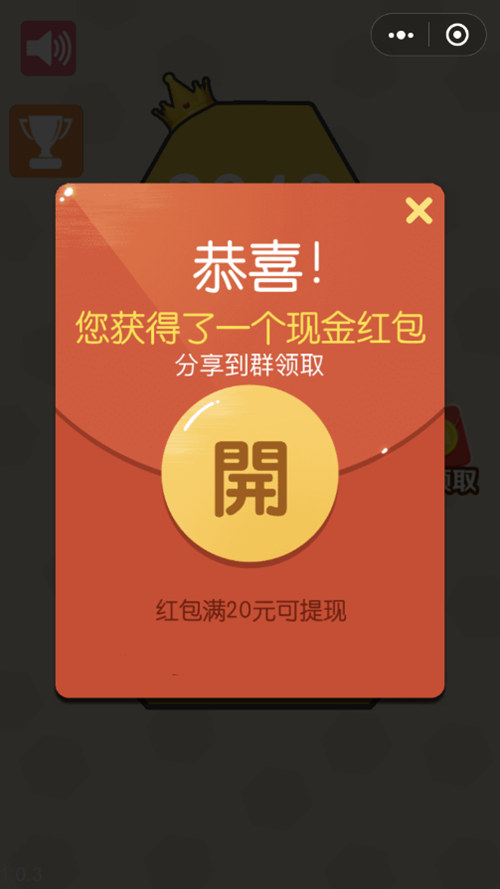 根本停不下来玩《2048新六角消除》抢掉落红包_游戏资讯-游民部落(gamecolg.com)