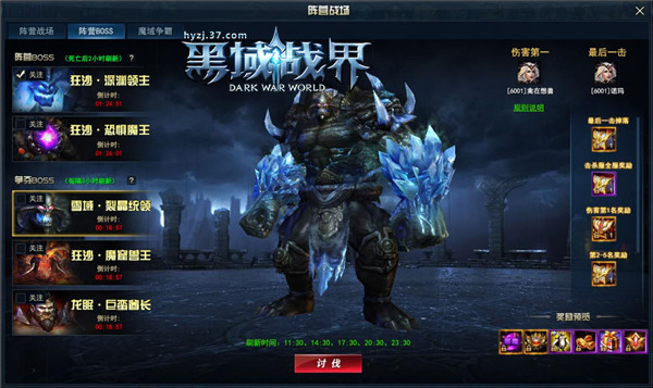 3D革新巨制37《黑域战界》血战神魔战场_游戏资讯-游民部落(gamecolg.com)