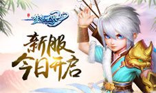 冬日好礼温暖相送《梦想世界3D》新服今日开启