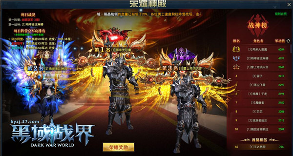 大战来临37《黑域战界》荣耀神殿显神威_游戏资讯-游民部落(gamecolg.com)