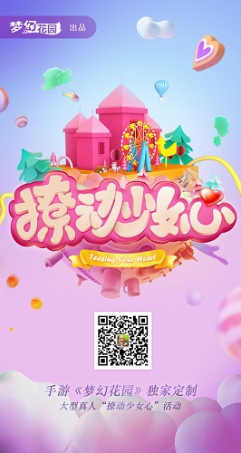 《梦幻花园》少女心测试上线_游戏资讯-游民部落(gamecolg.com)
