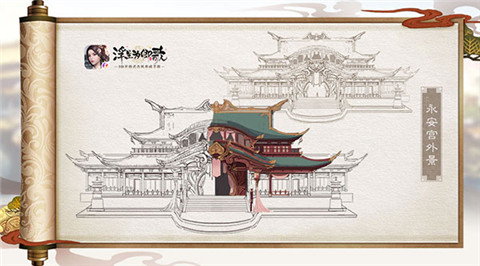 《浮生为卿歌》手稿曝光实录截图堪比古风大片_游戏资讯-游民部落(gamecolg.com)