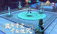 刺激临安新玩法《神雕侠侣2》带你共赴十面埋伏