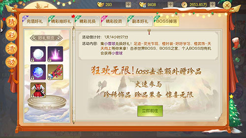 翻牌集福兑豪礼《灵剑劫》日常福利送不停_游戏资讯-游民部落(gamecolg.com)