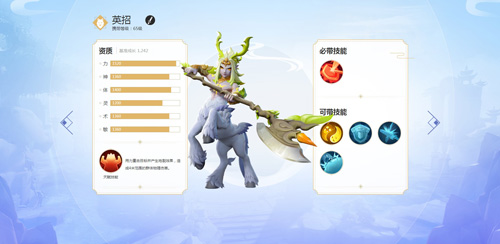《梦幻西游3D》手游召唤兽图鉴上线海量资讯一手掌握_游戏资讯-游民部落(gamecolg.com)