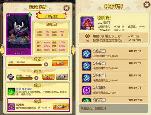 神兵利器再进化《新葫芦娃》装备加成_游戏资讯-游民部落(gamecolg.com)