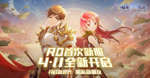 关于见面礼的N件事仙境传说RO手游新服集结计划！_游戏资讯-游民部落(gamecolg.com)