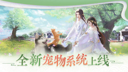 萌宠陪伴闹江湖《楚留香》宠物系统大爆料_游戏资讯-游民部落(gamecolg.com)