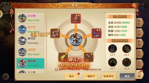 《剑逆八荒》创新挑战模式曝光颠覆传统PK套路_游戏资讯-游民部落(gamecolg.com)