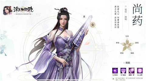 医食相辅《浮生为卿歌》尚食尚药职业公开_游戏资讯-游民部落(gamecolg.com)