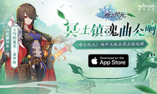 《苍之纪元》端午大版本获AppStore推荐