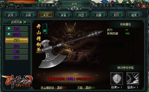 《卧龙吟》英雄狂歌配宝剑再现三国兵器谱_游戏资讯-游民部落(gamecolg.com)