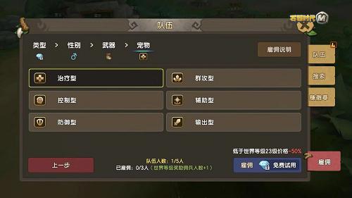 《石器时代M》佣兵组队闯天下!_游戏资讯-游民部落(gamecolg.com)