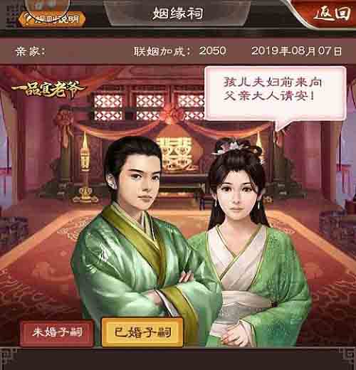 《一品官老爷》王刚化身奶爸大侃生娃那些事_游戏资讯-游民部落(gamecolg.com)
