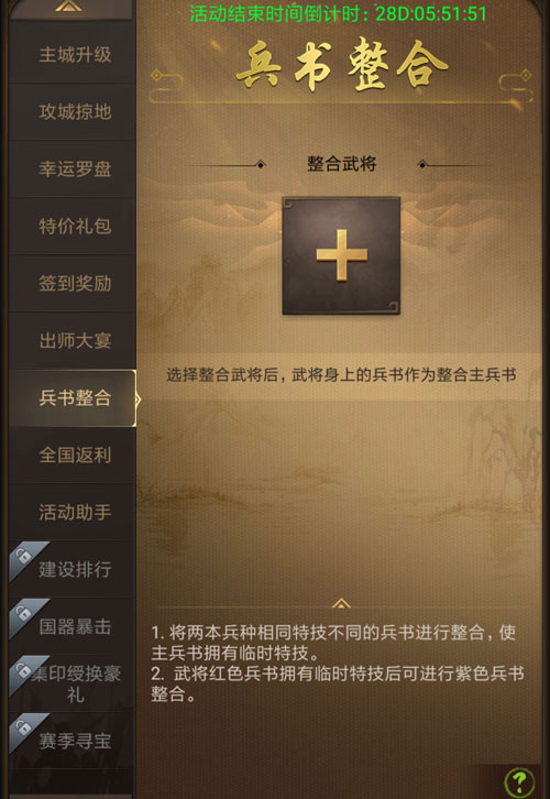 文韬武略显本事《正统三国》兵书整合首曝_游戏资讯-游民部落(gamecolg.com)