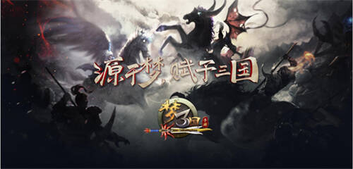 《梦三国手游》平安夜天使降临圣诞梦三赠礼_游戏资讯-游民部落(gamecolg.com)