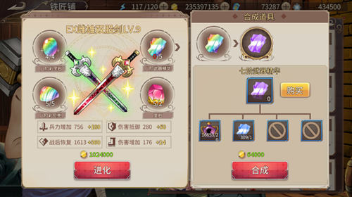 新装修《姬魔恋战纪》铁匠铺升级了！_游戏资讯-游民部落(gamecolg.com)