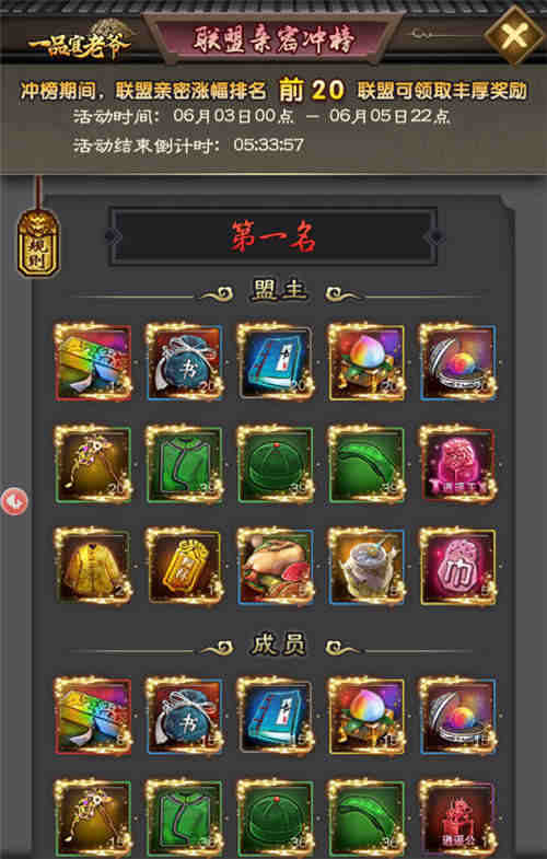 冲鸭《一品官老爷》仲夏冲榜赢多重好礼！_游戏资讯-游民部落(gamecolg.com)