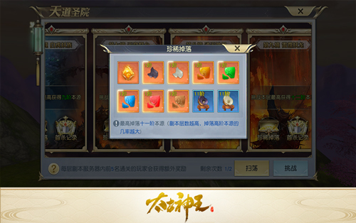 《太古神王》本源系统开启化神合成_游戏资讯-游民部落(gamecolg.com)