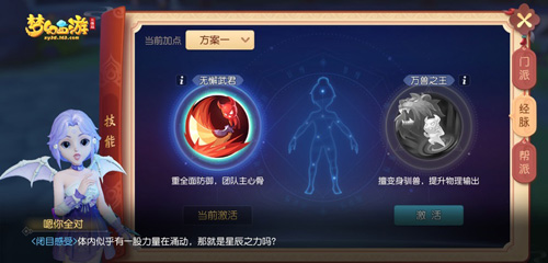 梦幻西游三维版“奇经八脉“今日全服上线!_游戏资讯-游民部落(gamecolg.com)