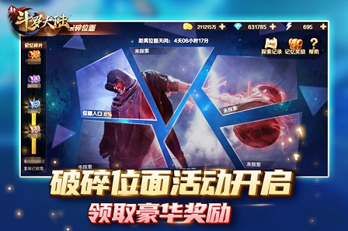 周年庆《新斗罗大陆》大波活跃福利玩法将来袭!_C++语言-游民部落(gamecolg.com)