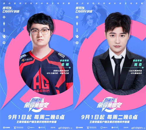 《荣耀美少女》2火热开播！赛制升级_游戏资讯-游民部落(gamecolg.com)