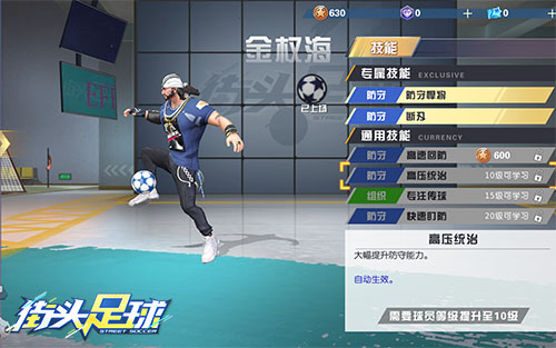 C罗代言4V4足球竞技手游《街头足球》火爆公测中_游戏资讯-游民部落(gamecolg.com)