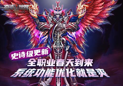 《奇迹世界SUN》史诗级更新系统优化就是爽_游戏资讯-游民部落(gamecolg.com)
