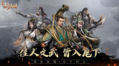 《荣耀新三国》官网亮态度匡扶汉室还是逐鹿中原？_游戏资讯-游民部落(gamecolg.com)