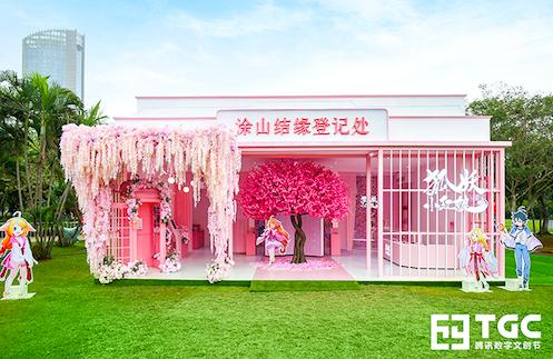 国漫《狐妖小红娘》最美涂山结缘登记处亮相TGC_游戏资讯-游民部落(gamecolg.com)