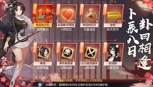 《剑网3:指尖江湖》活动免费领取赵涵雅_游戏资讯-游民部落(gamecolg.com)