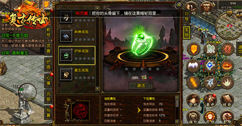 《复古传世》全新特戒特殊能力加持_游戏资讯-游民部落(gamecolg.com)