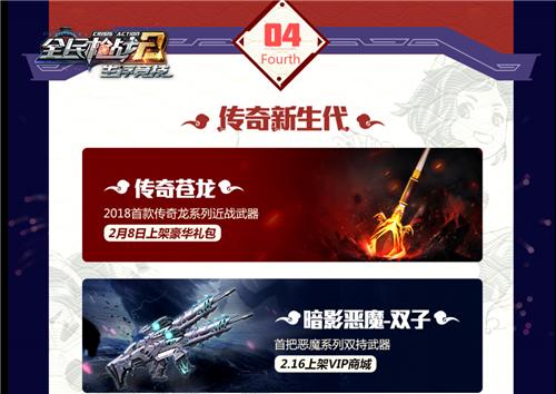 吃鸡有礼一大波春节福利砸到《全民枪战2》枪友_游戏资讯-游民部落(gamecolg.com)