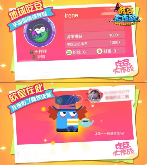 秀出你的态度《吃豆大作战》全新分享功能上线_游戏资讯-游民部落(gamecolg.com)