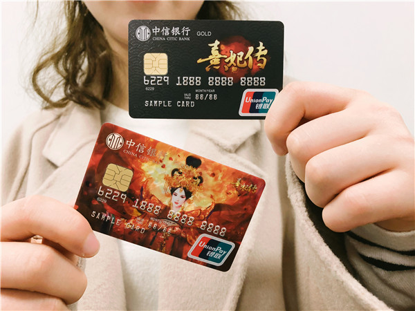 熹妃传携手中信银行信用卡跨界定制游戏联名卡_游戏资讯-游民部落(gamecolg.com)