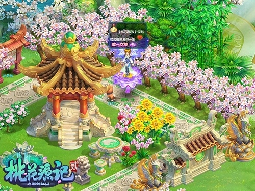 美艳无双《桃花源记2》桃花美人大赛即将开幕_游戏资讯-游民部落(gamecolg.com)