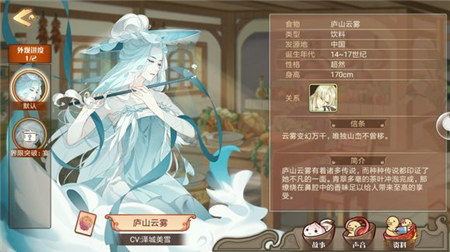你可懂此股清香《食之契约》最强奶妈庐山云雾_游戏资讯-游民部落(gamecolg.com)
