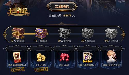 《十二战纪》AppStore预订推荐里程碑活动开启_游戏资讯-游民部落(gamecolg.com)