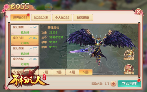 全民狩魔4399《不朽凡人》组队闯关血战三重秘境_游戏资讯-游民部落(gamecolg.com)