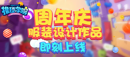 《推理学院》服装设计赛作品上线_游戏资讯-游民部落(gamecolg.com)
