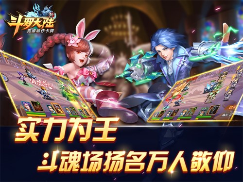 鏖战斗魂场《新斗罗大陆》七怪激战不休_游戏资讯-游民部落(gamecolg.com)