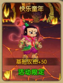 娃娃陪你过六一精美皮肤限时呈现_游戏资讯-游民部落(gamecolg.com)