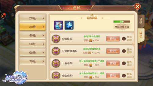 每天完成一个小目标《风色世界》有礼相伴_游戏资讯-游民部落(gamecolg.com)