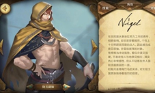 《万象物语》角色妙用漫谈—“纳杰尔”篇