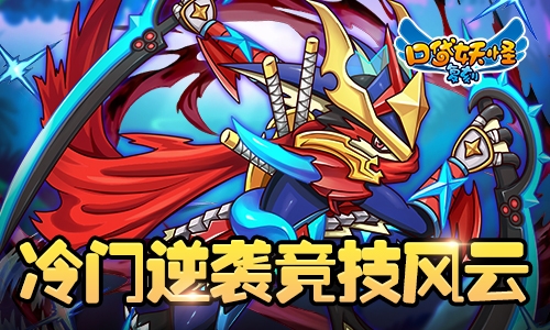 《口袋妖怪复刻》新版本火热上线狂欢赛事开启_游戏资讯-游民部落(gamecolg.com)