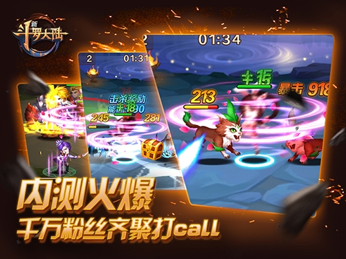 十年斗罗初心依然《新斗罗大陆》内测火爆_游戏资讯-游民部落(gamecolg.com)