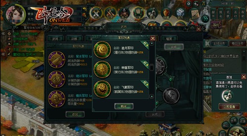 游奇《卧龙吟》军队战无不胜策略为上铸_游戏资讯-游民部落(gamecolg.com)